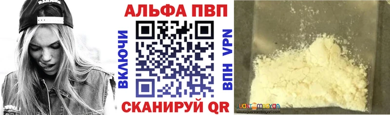 Alpha PVP VHQ  Купить  Ивангород 