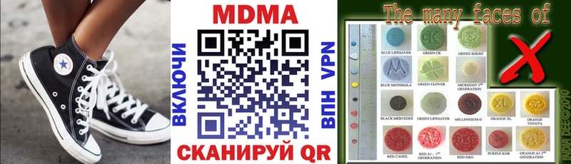 МДМА crystal  Купить  Ивангород 