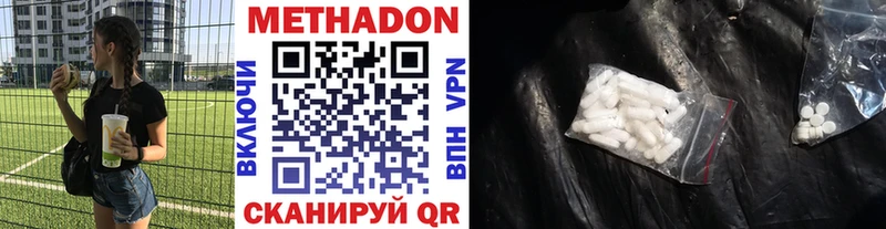Купить закладки  Ивангород  МЕТАДОН methadone 
