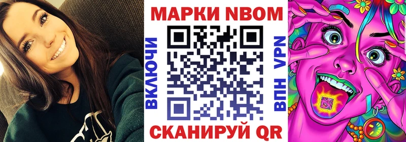 Марки NBOMe 1500мкг  Купить закладки  Ивангород 